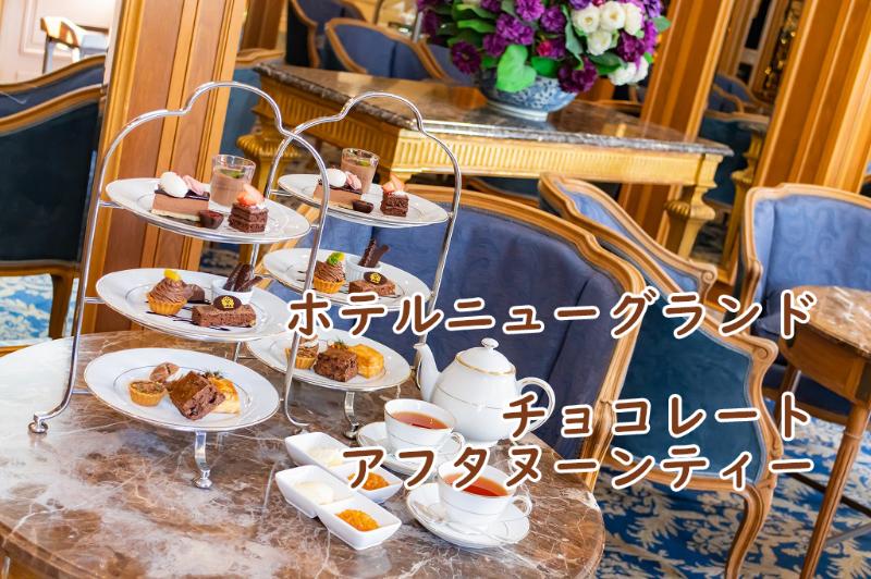 TeaDropTime管理者のチョコレートアフタヌーンティー画像1