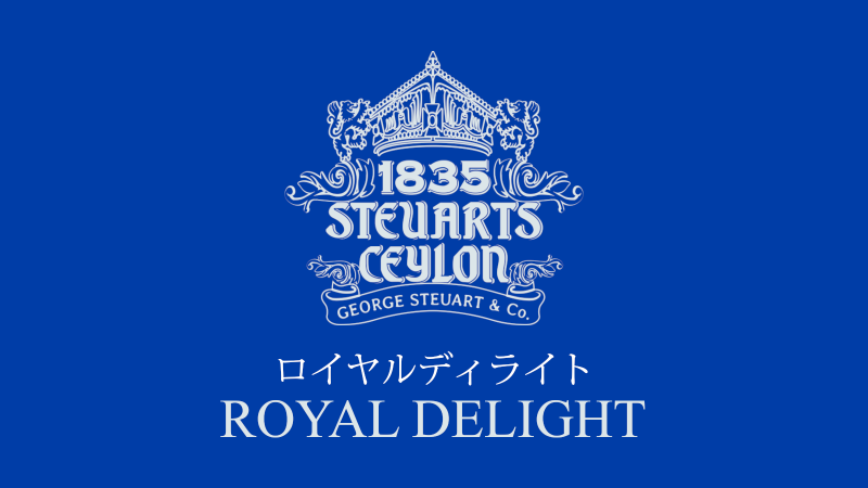 ロイヤルディライトの画像1