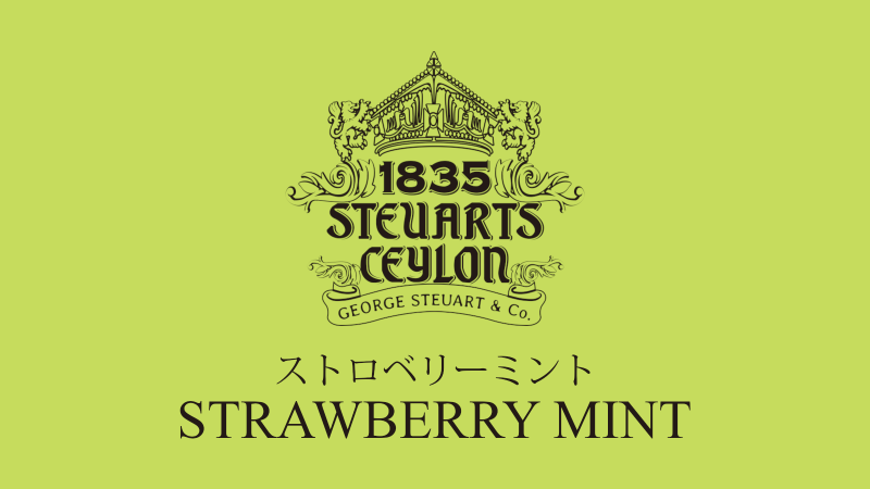 ストロベリーミントの画像1