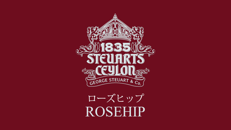 ローズヒップの画像1