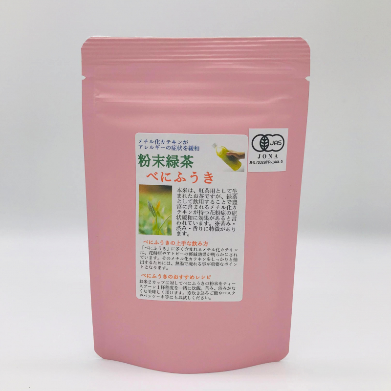アレルギー緩和・有機JAS べにふうき 緑茶粉末の画像1