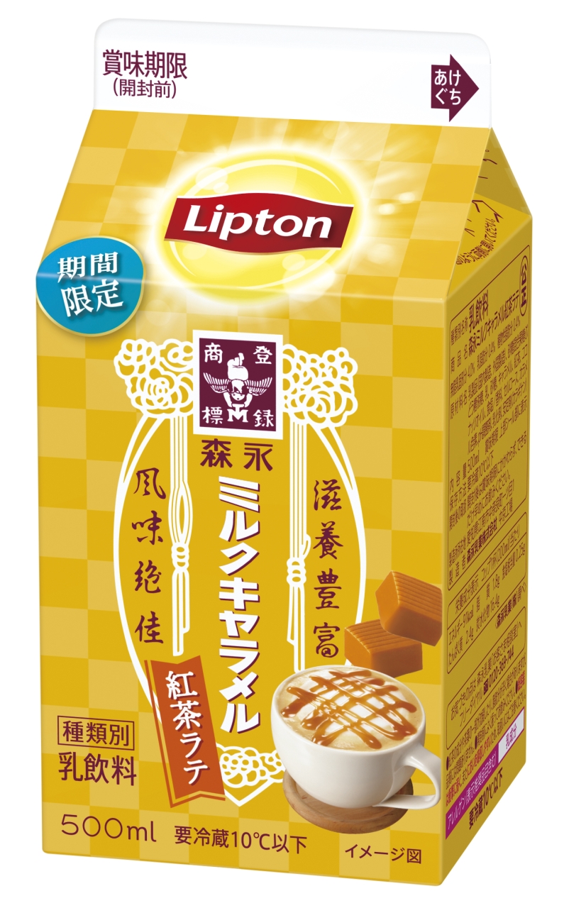 リプトン 森永ミルクキャラメル紅茶ラテが12月20日より期間限定発売の画像1