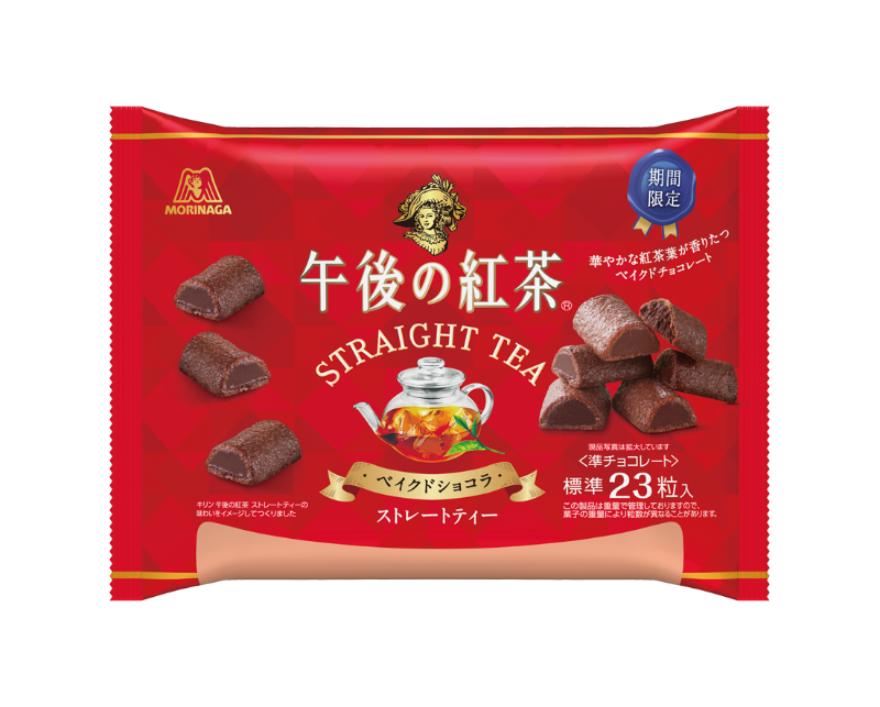 森永製菓より期間限定で発売！キリンビバレッジ×森永製菓 チョコレートソムリエが提案！の画像1