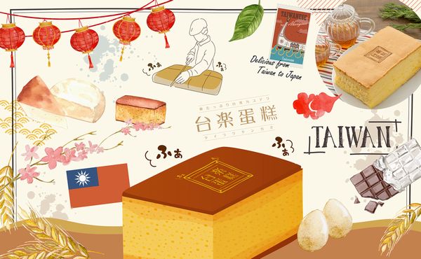 ふわぁしゅぁ食感 行列必須の大人気・台湾カステラが荻窪駅で買える！の画像1