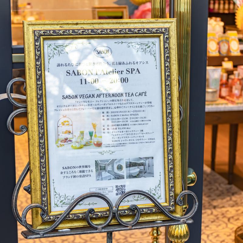 SABON l’Atelier SPAのSABON VEGAN AFTERNOON TEA CAFÉ ～Tea Ceremony Collection～のアフタヌーンティー画像2