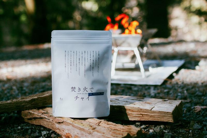 アウトドアでも手軽に本格マサラチャイを楽しめる「焚き火でチャイ」1月25日（水）発売の画像1