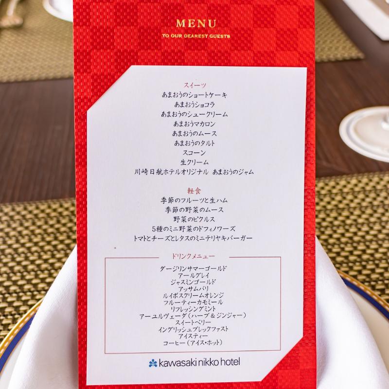 バーラウンジ 夜間飛行／川崎日航ホテルの博多あまおうのアフタヌーンティーのアフタヌーンティー画像