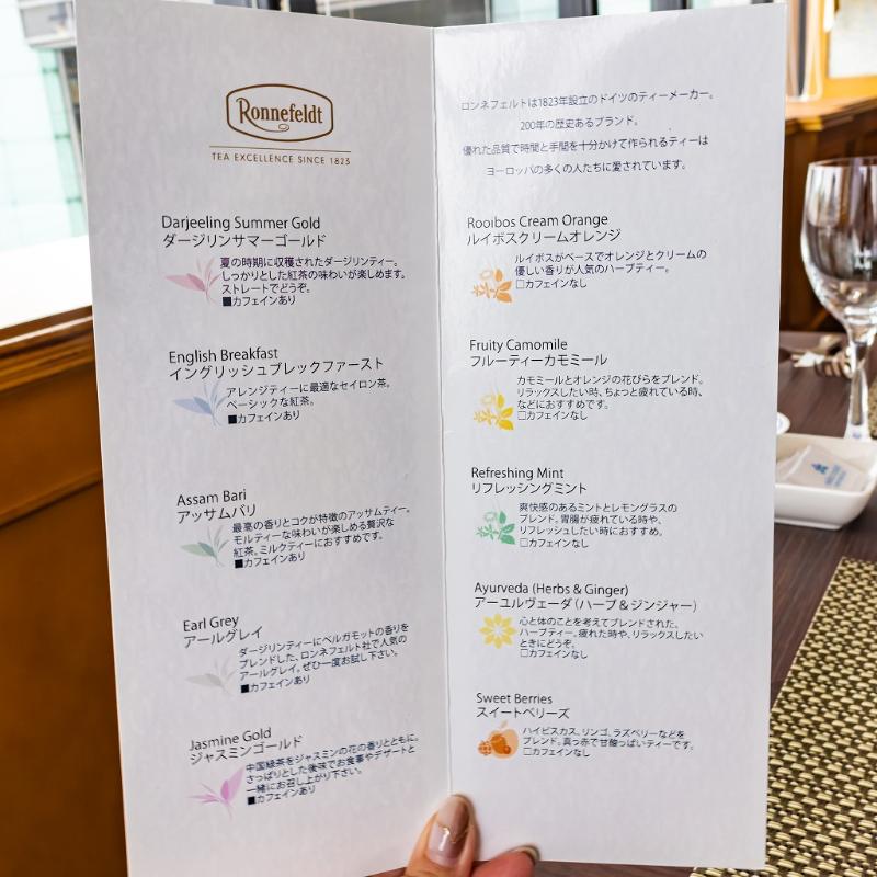 バーラウンジ 夜間飛行／川崎日航ホテルの博多あまおうのアフタヌーンティーの飲み物追加1画像