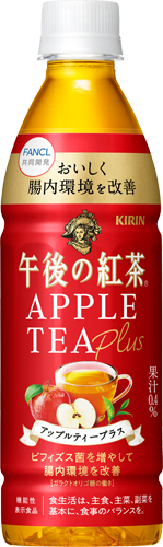 「キリン×ファンケル カロリミット アップルスパークリング」新発売！の画像1
