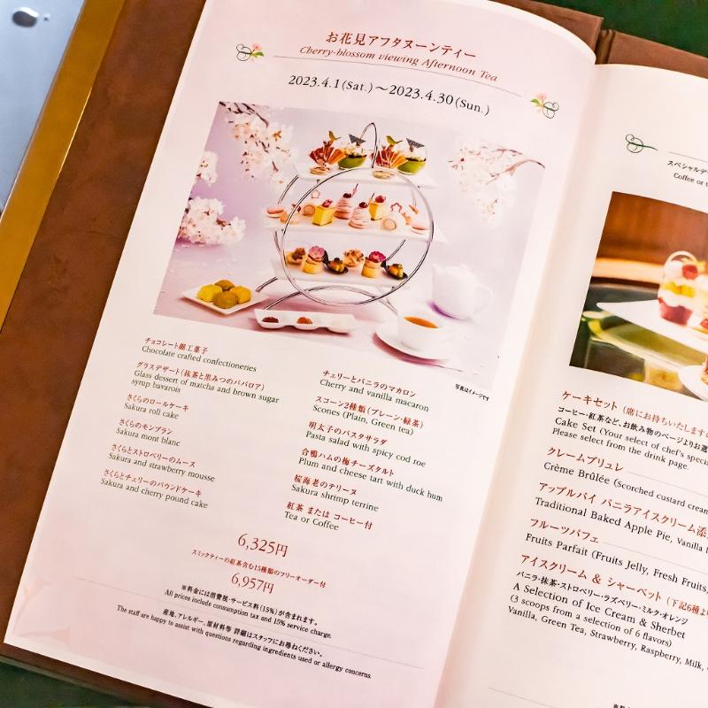ロビーラウンジ フォンテーヌ／ロイヤルパークホテルのお花見アフタヌーンティーのアフタヌーンティー画像