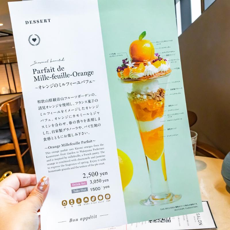 新宿NEWoManのSALON BAKE & TEAでオレンジのミルフィーユパフェ実食！の画像