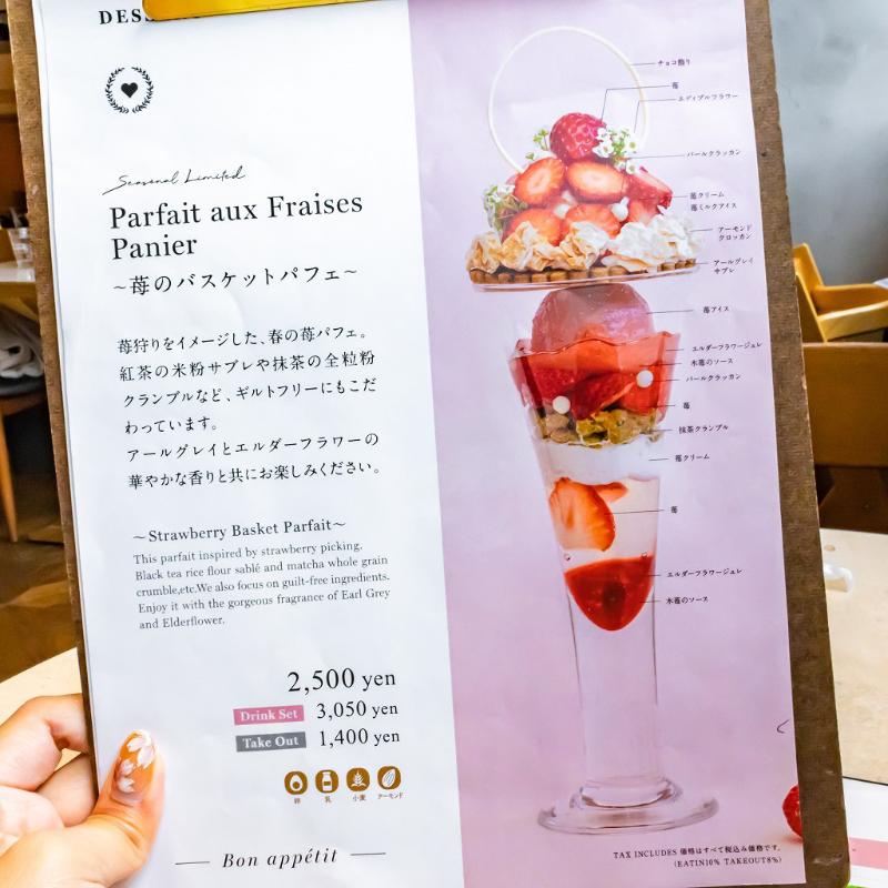 新宿NEWoManのSALON BAKE & TEAでオレンジのミルフィーユパフェ実食！の画像