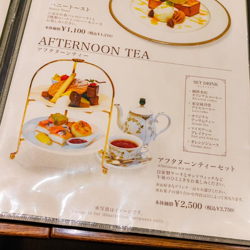 東京凮月堂 銀座本店のアフタヌーンティーのアフタヌーンティー画像
