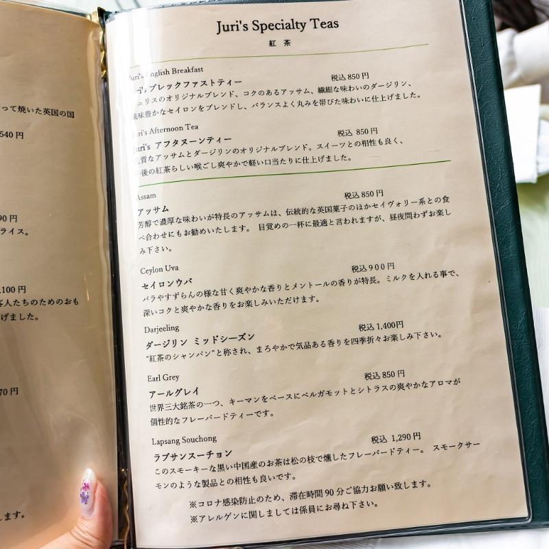 JURI’S TEA ROOMのJURI'S Afternoon Teaの飲み物追加1画像
