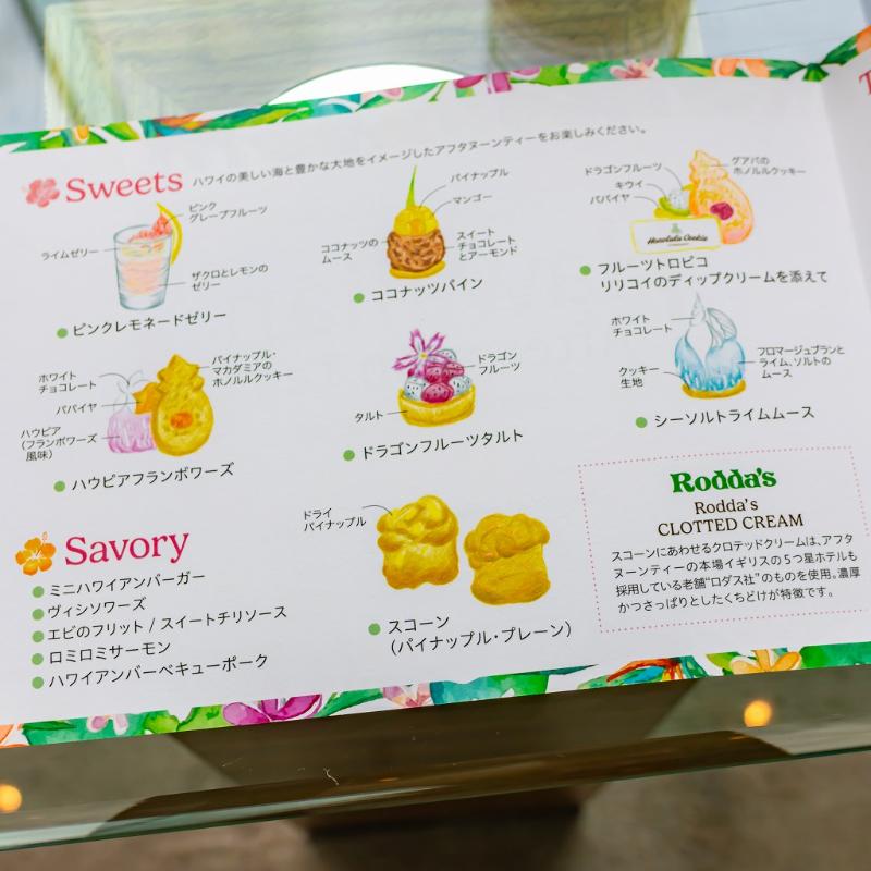 ロビーラウンジ／ザ・プリンスパークタワー東京のハワイアンアフタヌーンティーのアフタヌーンティー画像