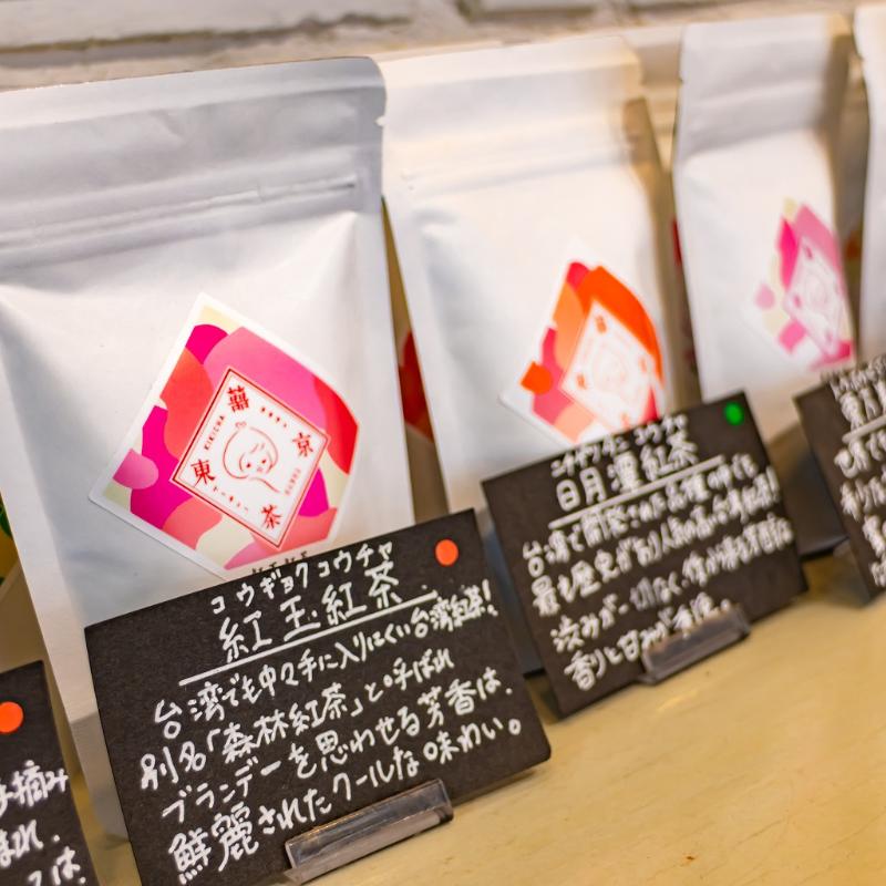 囍茶東京で台湾茶と胡椒餅に舌鼓の画像