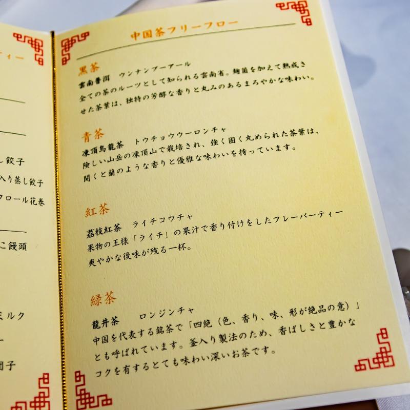 中国料理 桂花苑／ロイヤルパークホテルのチャイニーズハロウィンアフタヌーンティーの飲み物追加1画像