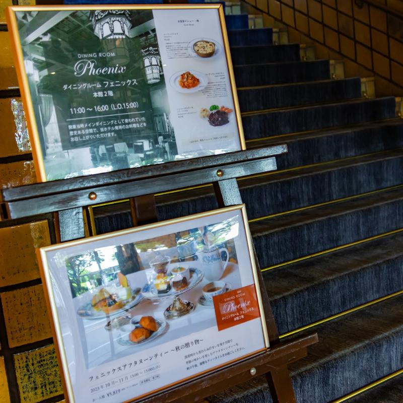 ダイニングルーム フェニックス／ホテルニューグランドのフェニックスアフタヌーンティー ～秋の贈り物～のアフタヌーンティー画像