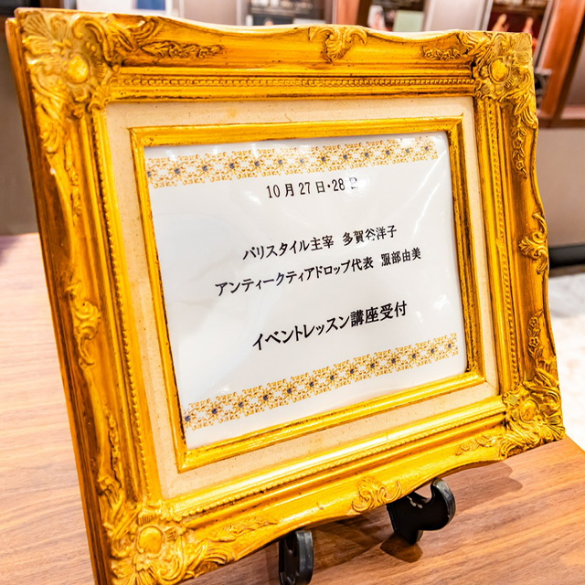 ヴァルト ハウス - 森の家 ‐／ホテルグランバッハ東京銀座のウェルネス・アフタヌーンティー 銀座の秋を彩るシェフからの贈り物のあとがき2画像