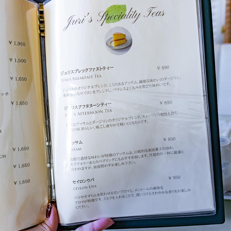 JURI’S TEA ROOMのJURI'S Autumn Afternoon Teaの飲み物追加1画像