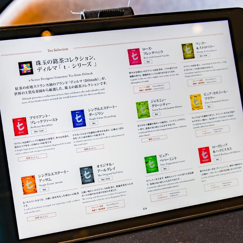 バーラウンジ シルバ／ヒルトン東京ベイのストロベリーアフタヌーンティー 第一弾の飲み物追加1画像