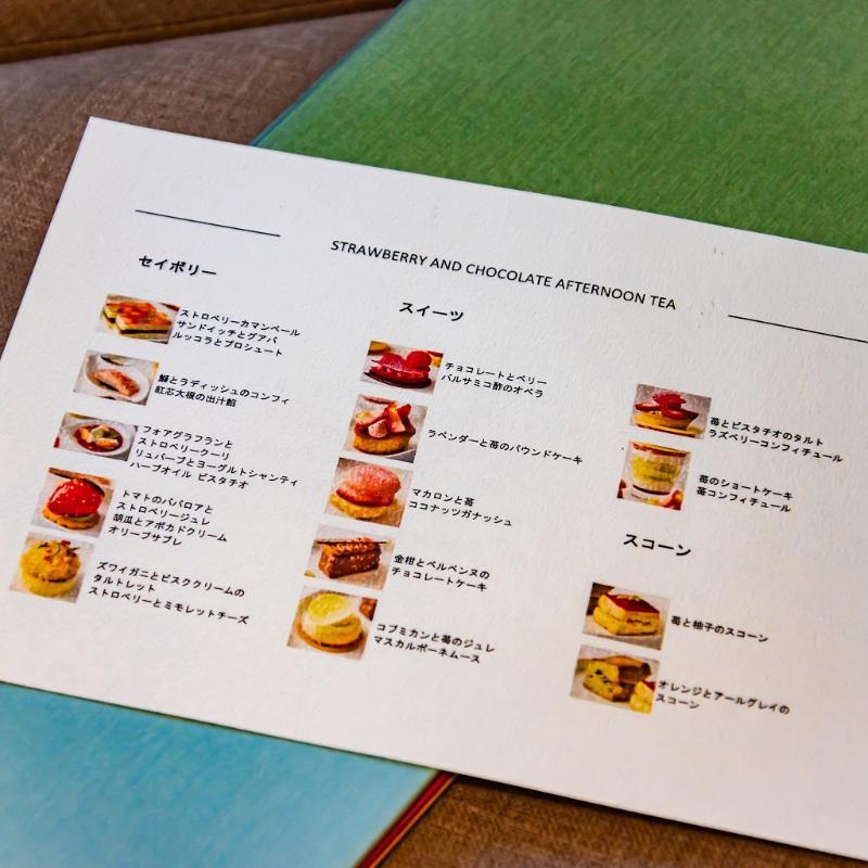 ザ ラウンジ／フォーシーズンズホテル東京大手町のストロベリー ＆ チョコレートアフタヌーンティーのアフタヌーンティー画像