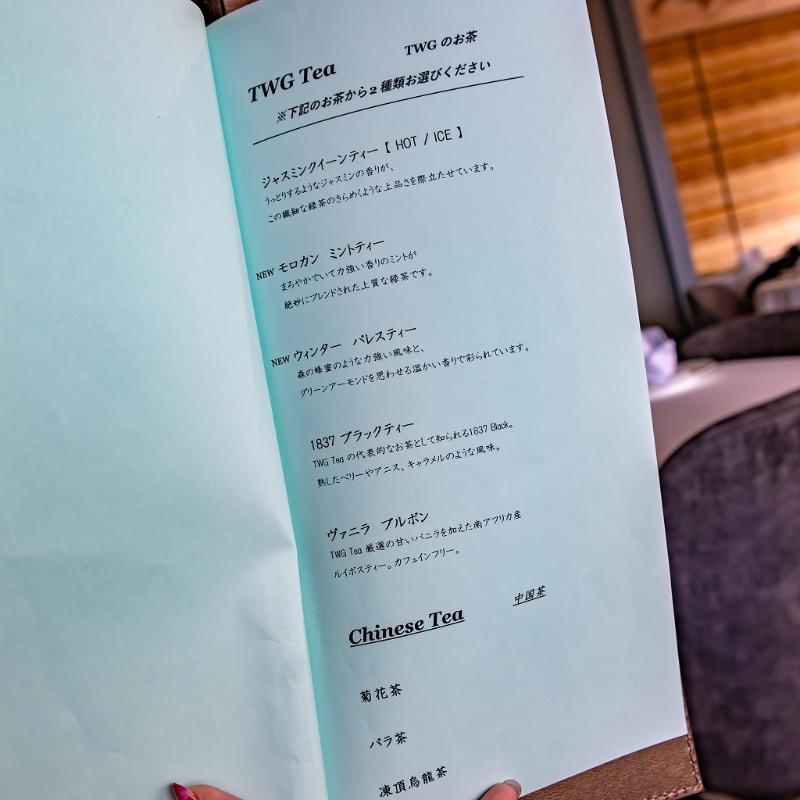 全聚徳 丸ビル店の楊貴妃 Afternoon teaの飲み物追加1画像