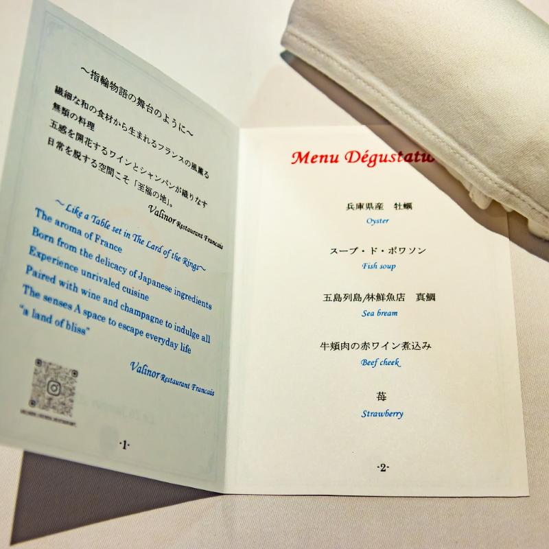 荻窪のValinorでランチコースを堪能の画像