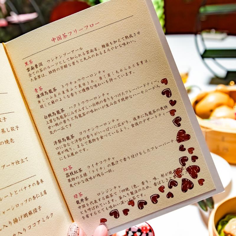 中国料理 桂花苑／ロイヤルパークホテルのチャイニーズバレンタインアフタヌーンティーの飲み物追加1画像