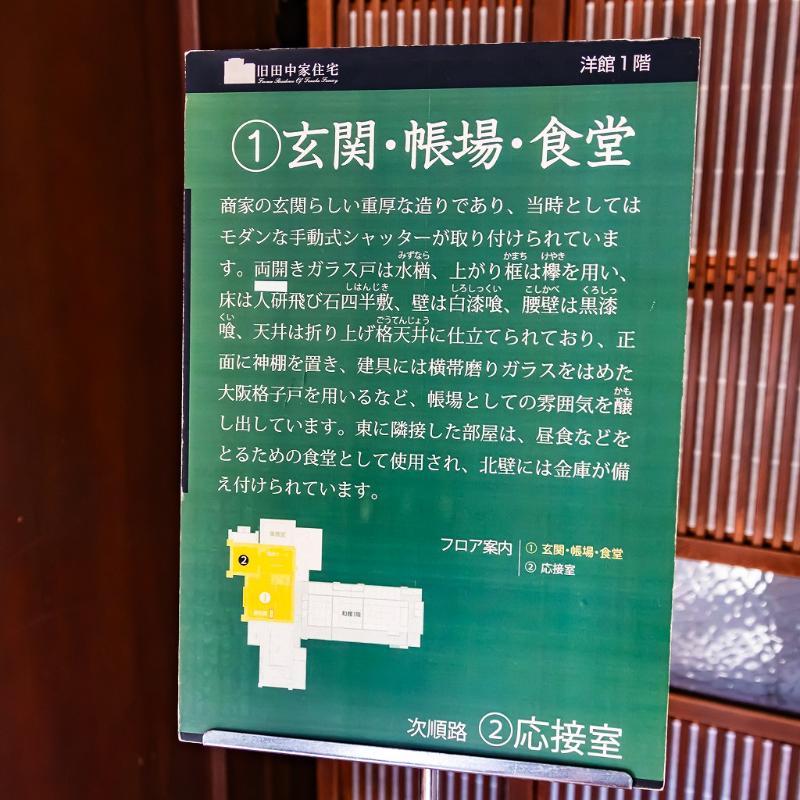 川口の旧田中家住宅を探検その１の画像