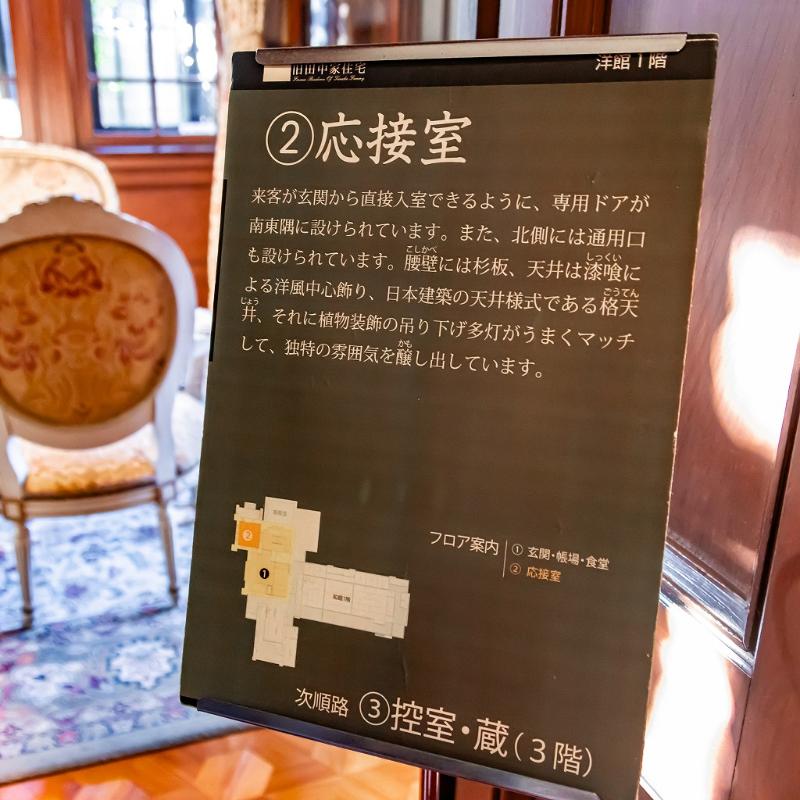 川口の旧田中家住宅を探検その１の画像