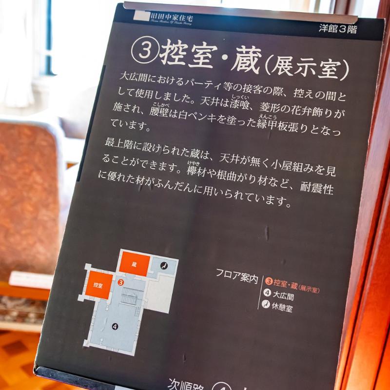 川口の旧田中家住宅を探検その１の画像