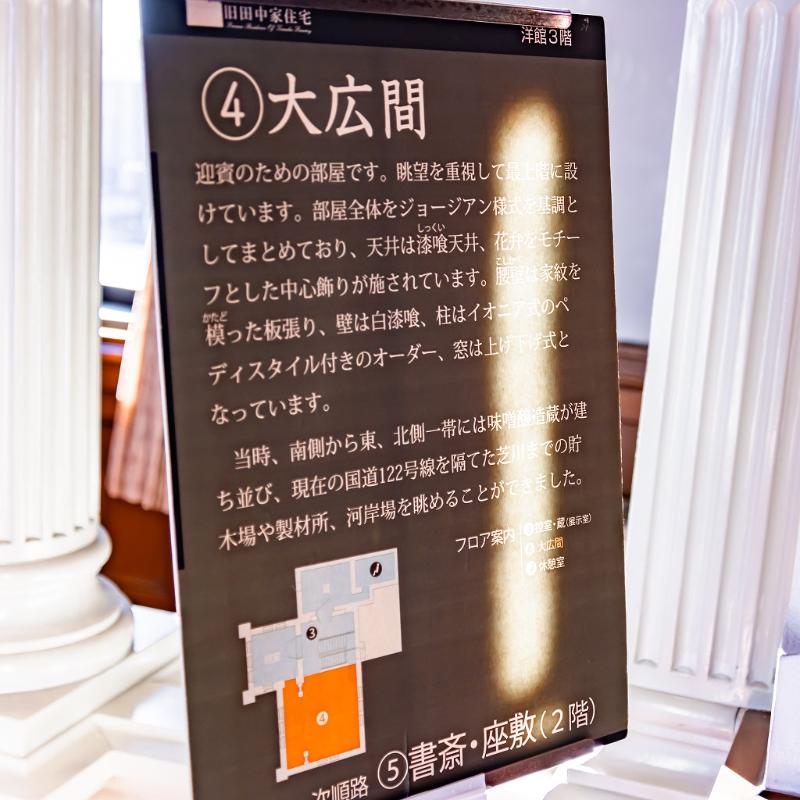 川口の旧田中家住宅を探検その１の画像