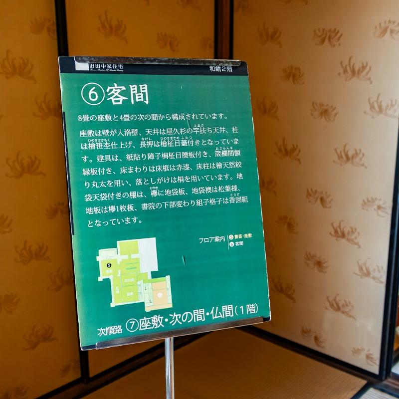 川口の旧田中家住宅を探検その２の画像