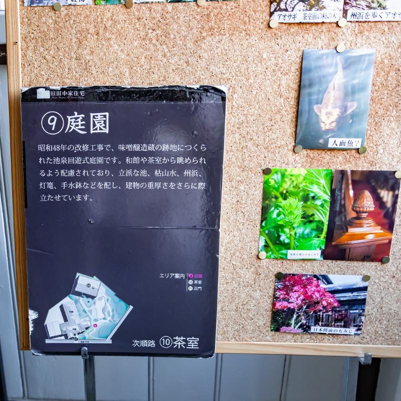 川口の旧田中家住宅を探検その２の画像