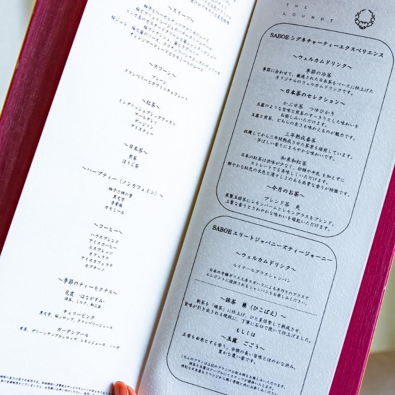ザ ラウンジ／フォーシーズンズホテル東京大手町のフォーシーズンズ スプリングアフタヌーンティーの飲み物画像