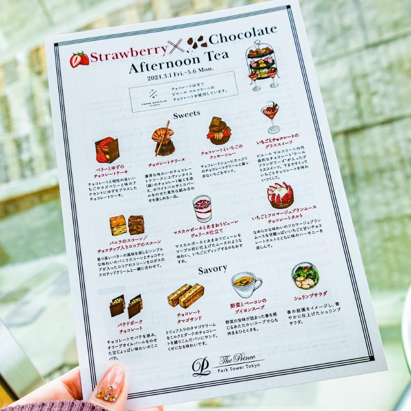 ロビーラウンジ／ザ・プリンスパークタワー東京のStrawberry & Chocolate Afternoon Teaのアフタヌーンティー画像