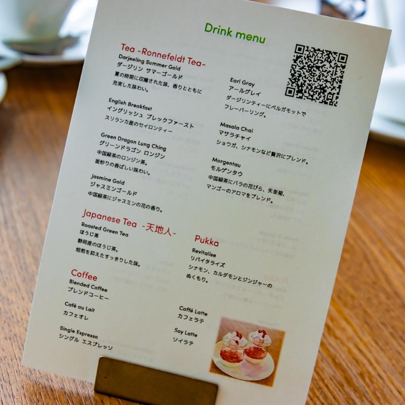 All-Day Dining OASIS GARDEN／ザ・プリンスギャラリー紀尾井町のSAKURA from Milan Afternoon Teaの飲み物追加1画像