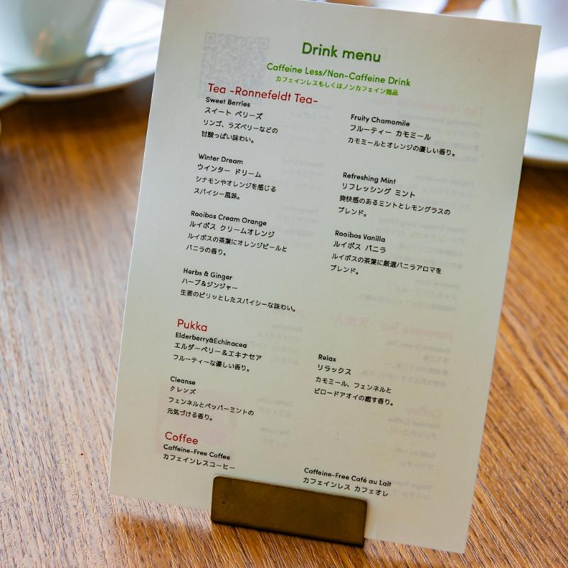 All-Day Dining OASIS GARDEN／ザ・プリンスギャラリー紀尾井町のSAKURA from Milan Afternoon Teaの飲み物追加2画像