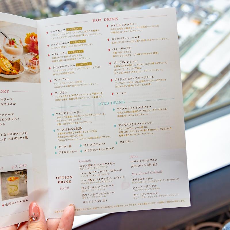 トップ オブ ヨコハマ バーラウンジ／新横浜プリンスホテルのStrawberry＆Bunny Afternoon Teaの飲み物追加1画像