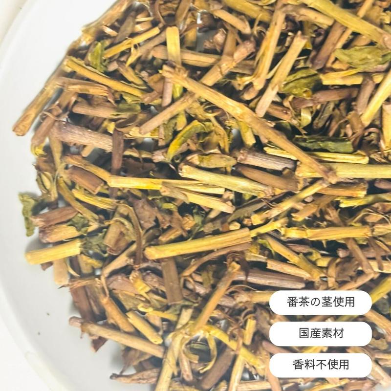 TeaDropTime管理者のくらさわの番茶茎ほうじ茶画像1