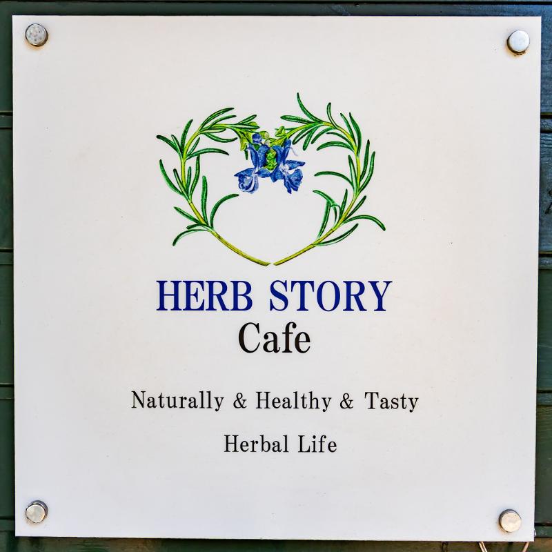 HERB STORY Cafeのイングリッシュガーデンアフタヌーンティー スプリングのあとがき5画像