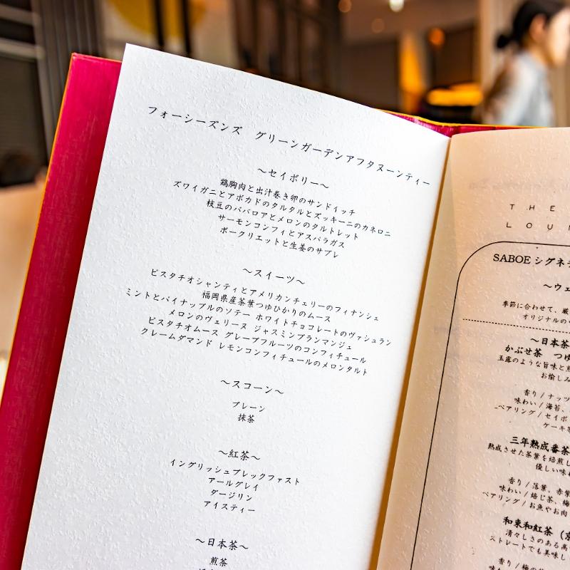 ザ ラウンジ／フォーシーズンズホテル東京大手町のフォーシーズンズグリーンガーデンアフタヌーンティーのアフタヌーンティー画像