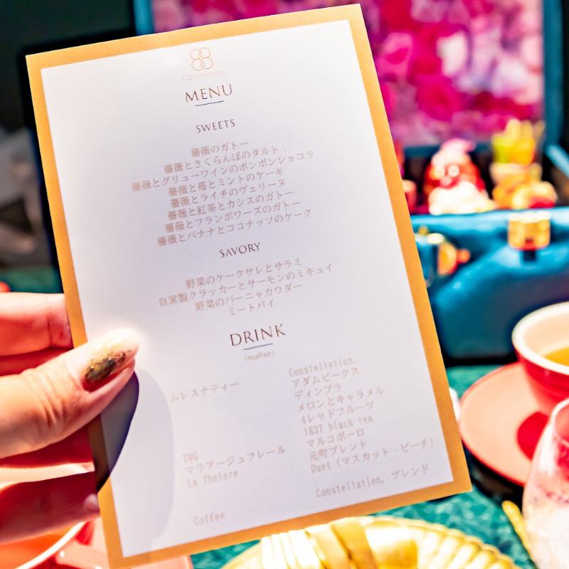 Constellation.のトランク型 横浜ローズウィーク限定アフタヌーンティーの飲み物画像