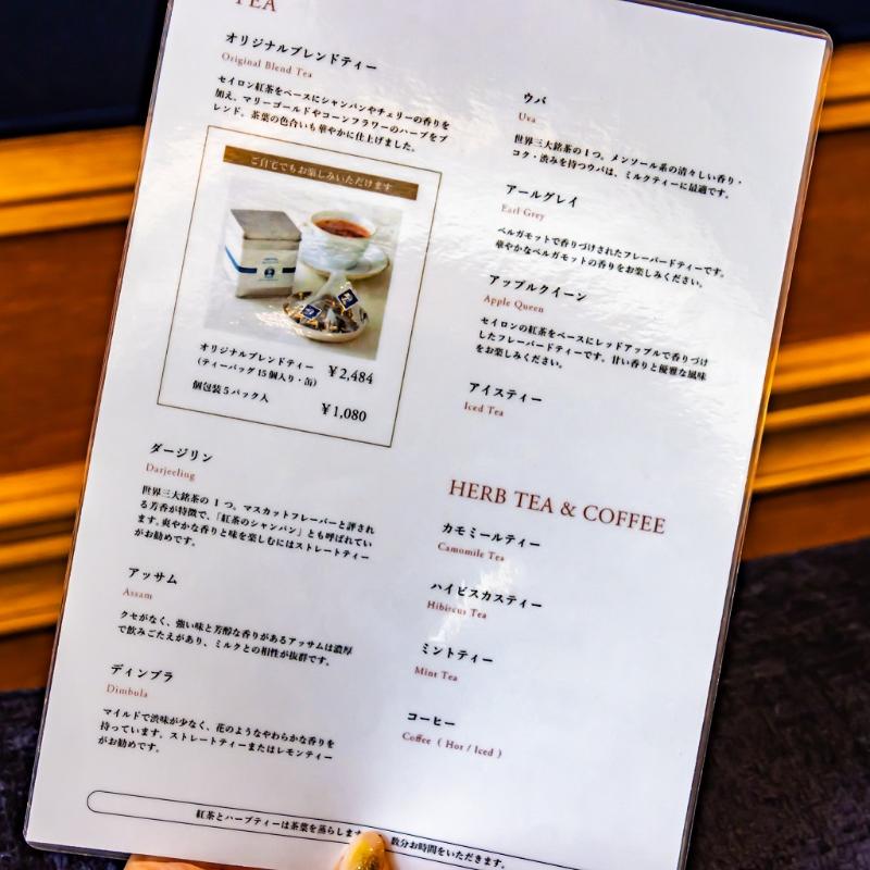 ロビーラウンジ　ラ・テラス／ホテルニューグランドの薔薇のアフタヌーンティーの飲み物追加1画像