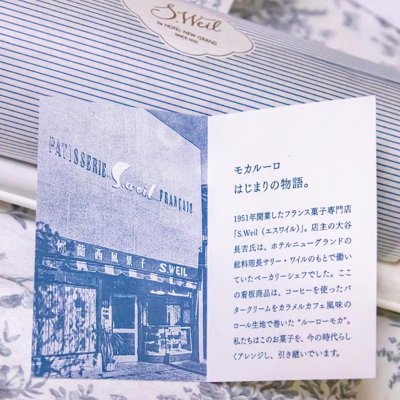 ホテルニューグランド初の直営店 S.Weil by HOTEL NEW GRAND に潜入＆大興奮！の画像