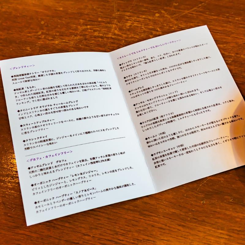 タイニートリアティールームのロイヤルフェイバリット・アフタヌーンティーの飲み物追加1画像