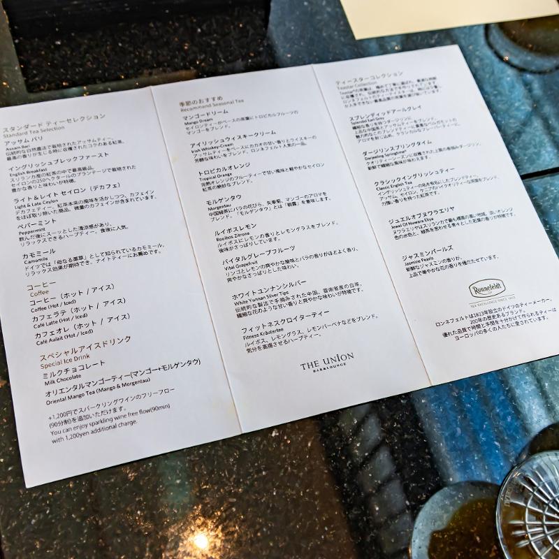 ザ・ユニオンバー＆ラウンジ／ハイアット リージェンシー 横浜のマンゴーアフタヌーンティーの飲み物追加1画像