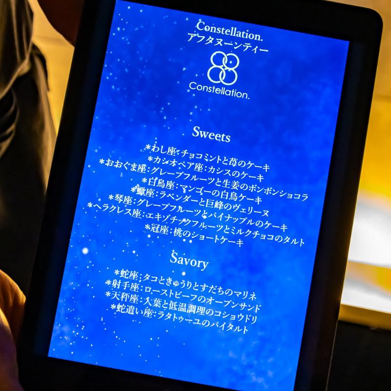 Constellation.のトランク型 Constellation.星座のアフタヌーンティーのアフタヌーンティー画像