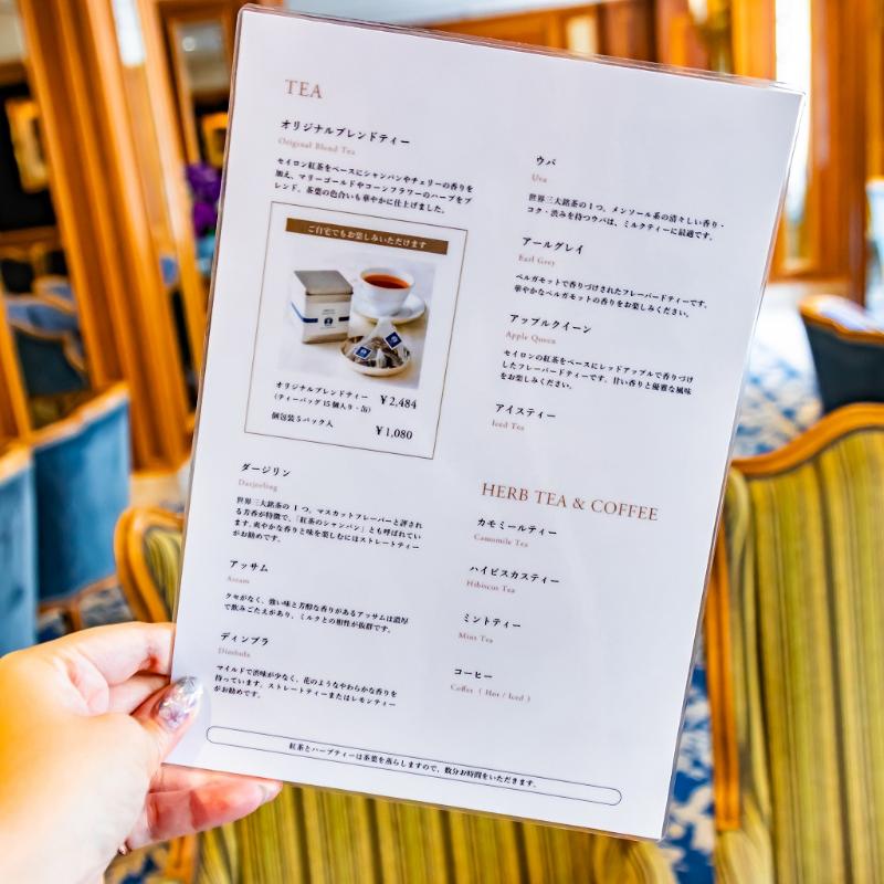 ロビーラウンジ　ラ・テラス／ホテルニューグランドのサマーアフタヌーンティーの飲み物追加1画像